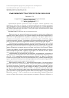 Научная статья на тему 'Крымский маршрут гран-туров по России в XVIII-XIX вв'