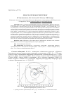 Научная статья на тему 'КРЫМСКО-ЧЕРНОМОРСКИЙ РЕГИОН'