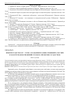 Научная статья на тему 'Крымское ханство в XV - XVI вв. : охлаждение и разрыв отношений с Россией, и характер взаимоотношений с польско-литовским государством'