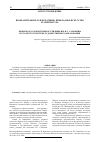 Научная статья на тему 'Крымское художественное училище им. Н. С. Самокиша и его место в системе художественного образования'