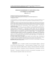 Научная статья на тему 'Крымское измерение русской литературы: от пушкина до прилепина'