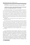 Научная статья на тему '«Крымское право», или юридические основания для воссоединения Крыма с Россией'