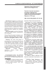 Научная статья на тему 'Крымскотатарские документы в архивах и библиотеках Германии (пребывание крымской правительственной делегации в Берлине в 1918 году)'