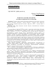 Научная статья на тему 'Крымскотатарские документыв архивах и библиотеках Германии'