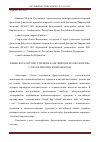 Научная статья на тему 'КРЫМСКОТАТАРСКИЕ, ТУРЕЦКИЕ И АНГЛИЙСКИЕ ФРАЗЕОЛОГИЗМЫ С ЗООЛОГИЧЕСКИМ КОМПОНЕНТОМ'