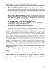 Научная статья на тему 'КРЫМСКОТАТАРСКИЙ ЖЕНСКИЙ ЖУРНАЛ «СОВЕТ КЪАДЫНЛЫГЪЫ» («СОВЕТСКАЯ ЖЕНЩИНА»): ИСТОРИКО-ТИПОЛОГИЧЕСКИЕ И ТЕМАТИЧЕСКИЕ ХАРАКТЕРИСТИКИ'