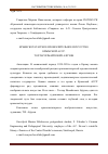 Научная статья на тему 'КРЫМСКОТАТАРСКОЕ ИЗОБРАЗИТЕЛЬНОЕ ИСКУССТВО КРЫМСКОЙ АССР. ТОХТАР ИЗМАЙЛОВИЧ АФУЗОВ'