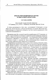 Научная статья на тему 'Крысы-революционеры в поэме М. Цветаевой «Крысолов»'