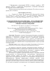 Научная статья на тему 'КСЕНОБИОТИЧЕСКОЕ ВОЗДЕЙСТВИЕ – ПУТЬ ПОВЫШЕНИЯ УРОВНЯ ФЕНОЛЬНЫХ СОЕДИНЕНИЙ В БИОМАТЕРИАЛЕ ГРИБНОГО ПРОИСХОЖДЕНИЯ'