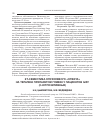 Научная статья на тему 'КТ-семиотика опухолевого «Ответа» на терапию препаратом Гливек у пациентов GIST (с-kitпозитивные )'