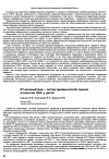 Научная статья на тему 'КТ-волюметрия — метод динамической оценки патологии ЦНС у детей'