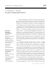 Научная статья на тему 'Кто автор «Обнаженной России»?'