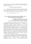 Научная статья на тему 'Кто должен быть преподавателем военного вуза: лицо гражданское или военное?'