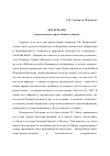 Научная статья на тему 'Кто есть кто (о персонажном строе «Отцов и детей»)'