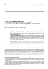 Научная статья на тему 'Кто и как оценивает выборы: особенности экспертного опроса качества региональных выборов 13 сентября 2015 года в России'