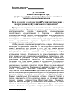 Научная статья на тему 'Кто и почему в постсоветской России заинтересован в возрождении идей утопического социализма?'