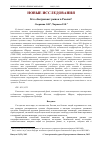 Научная статья на тему 'Кто обыгрывает рынок в России?'