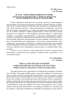 Научная статья на тему 'КТО ОН - ПЕНИТЕНЦИАРНЫЙ ПРЕСТУПНИК: КРАТКАЯ ХАРАКТЕРИСТИКА СВОЙСТВ ЛИЧНОСТИ, ИХ ИСТОЧНИКИ, РОЛЬ В РАССЛЕДОВАНИИ'