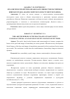 Научная статья на тему 'Кто они герои эпохи? Или образы маскулинности в российском кинематографе (анализ советского и постсоветского кино)'