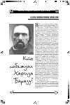 Научная статья на тему 'Кто побеждал Хафиза Баразу? Из истории традиционных праздников татарского народа '