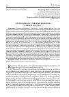 Научная статья на тему 'Кто подарил Достоевскому Евангелие в январе 1850 года?'