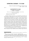 Научная статья на тему 'Кто претендует на роль покровителя экологии?'