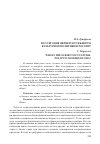 Научная статья на тему 'Кто сегодня является субъектом культурной политики в России?'