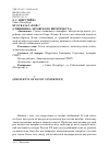 Научная статья на тему 'Кто сказал «Хой»? (специфика летовского интертекста)'