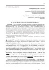 Научная статья на тему 'Кто скрывается за псевдонимом «Х. »?'