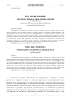 Научная статья на тему 'Кто такие немцы? Ономастика и ДНК-генеалогия'