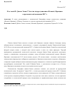 Научная статья на тему 'Кто такой Н. Дюпон-Эньян? Участие лидера движения "Вставай, Франция" в президентской кампании 2017 г'