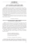 Научная статья на тему '«Кто усмирен?»: к интерпретации двух стихотворений Андрея Белого'