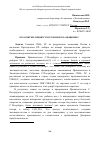 Научная статья на тему 'Кто в Питере препятствует импортозамещению?'