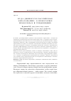 Научная статья на тему 'Куда движется российское образование: о некоторых проблемах и тенденциях'