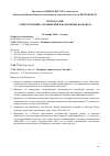 Научная статья на тему 'Куда идет россия? Программа симпозиума Интерцентра МВШСЭН'