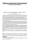 Научная статья на тему 'Куда исчез архив Достоевского 1840-х годов?'