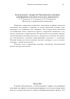 Научная статья на тему 'Куда подевались эти взрослые? Биосоциальные основания трансформации молодежи и молодости в современности'