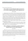 Научная статья на тему 'КУДА ПОЙДЁТ ПОЛИТИКА ЯПОНИИ В СФЕРЕ БЕЗОПАСНОСТИ ПОСЛЕ СМЕНЫ АДМИНИСТРАЦИЙ В ТОКИО И ВАШИНГТОНЕ?'