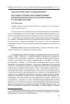 Научная статья на тему 'Куда ведет третий тип ориентировки? (история организации учебного исследования школьников по элементарной геометрии)'