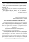 Научная статья на тему 'Куда вложить деньги в периоды финансовой нестабильности'