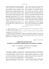 Научная статья на тему 'Кудиновское нефтяное поле: особенности залегания углеводородов и перспективы освоения'