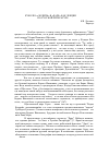 Научная статья на тему 'Куколка «Лолиты» в «Даре» как лекция по русской литературе'