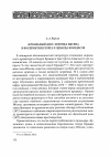 Научная статья на тему '«Кукольный дом» Хенрика Ибсена в восприятии Георга и Эдварда Брандесов'