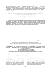 Научная статья на тему 'Кукуруза: основные направления в селекции высокопродуктивных гибридов для северных районов'