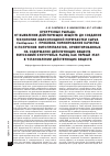 Научная статья на тему 'Кукурузные рыльца: от выявления действующих веществ до создания технологии малоотходной переработки сырья. Сообщение 1. Проблема нормирования качества и получения фитопрепаратов, ориентированных на содержание действующих веществ. Фитохимия кукурузных рылец как первый этап в установлении действующих веществ'