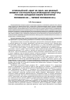 Научная статья на тему 'КУЛАЧНЫЙ БОЙ «УДАР НА УДАР» КАК ВАЖНЫЙ ЭЛЕМЕНТ СОСТЯЗАТЕЛЬНО-ПРИКЛАДНОЙ КУЛЬТУРЫ РУССКИХ ЗАПАДНОЙ СИБИРИ ВО ВТОРОЙ ПОЛОВИНЕ XIX ПЕРВОЙ ПОЛОВИНЕ XX в.'