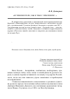 Научная статья на тему 'Куликово поле, мы к тебе с поклоном!. . '