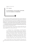 Научная статья на тему 'Культ Керемета / Луда в среде удмуртов и его отражение в топонимии'