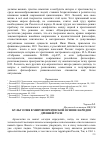 Научная статья на тему 'Культ огня в мировозренческой основе народов Древней Руси'