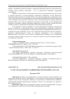 Научная статья на тему 'КУЛЬТ ПЛОДОРОДИЯ В ТРАДИЦИОННЫХ ВЕРОВАНИЯХ ХАКАСОВ'